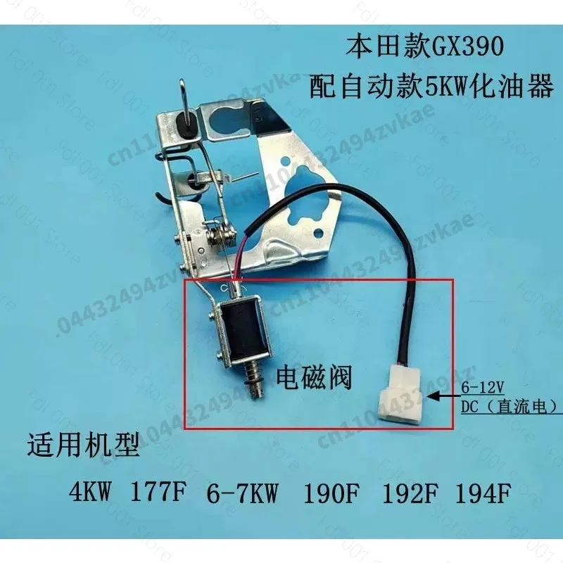 5-10KW generator GX390 HJ188 automatic adjustment pump 194 192 190 196 choke valve pump 2pc