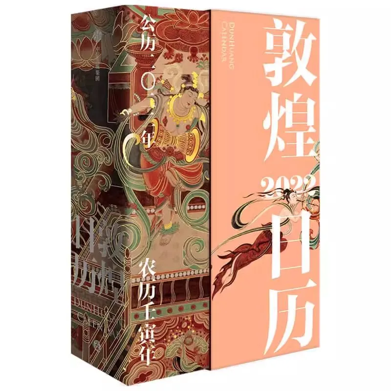 

2024 Years Dun Huang 366 Days Calendar The National Calendar of Cultural Treasures Chinese Traditional Culture Calendar