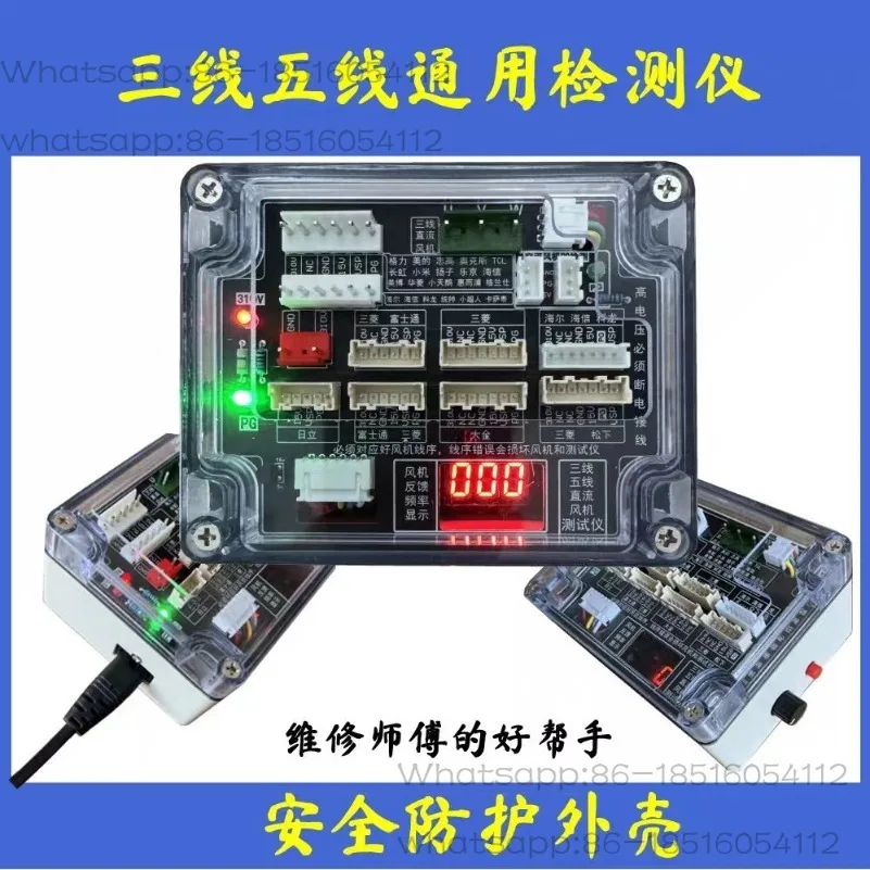 New Air Conditioner Three-wire Five-wire DC Fan Detector DC Fan Driver Board AC Fan Detection