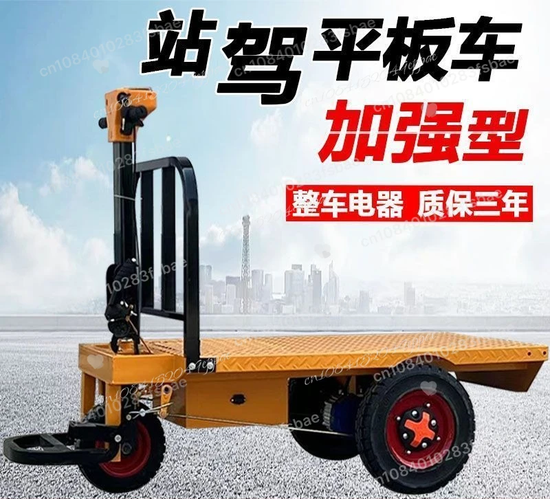 Electric Three‑Wheeled Flatbed Dumper Cart, Cargo Transport Trolley for Construction and Breeding Feeding