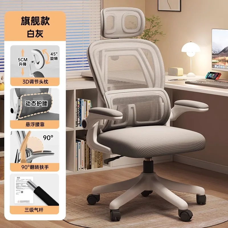 Ergonomic Office Chair Accent Comfortable Study Designer Swivel Lazy Mobile Gaming Computer Chaise De Bureaux Room Furniture