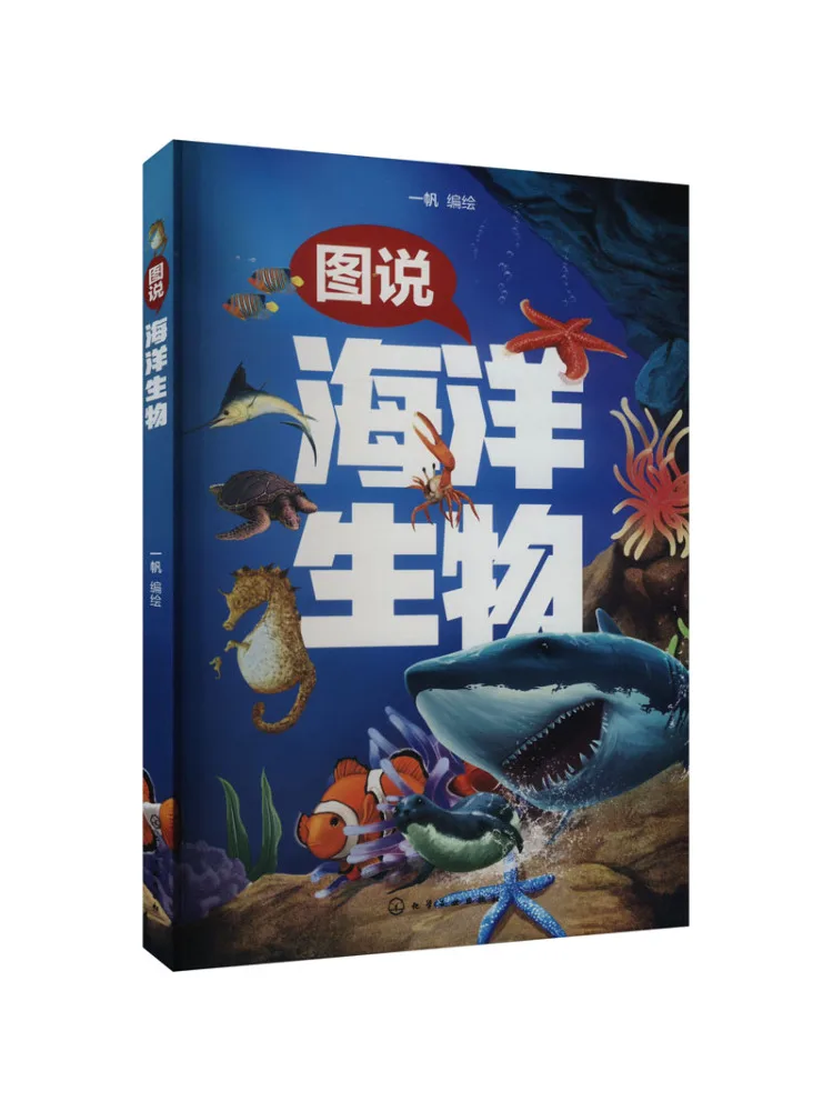 

Книга-Winshare Иллюстрированная морская жизнь