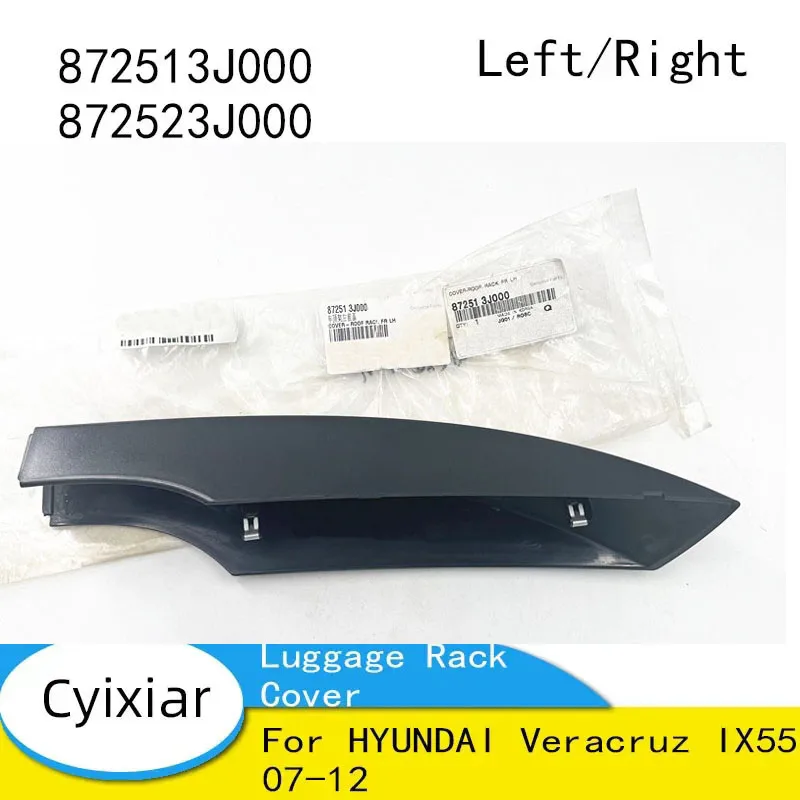 872513J000 872523J000 3J000J000 Original Black Luggage Rack Cover for HYUNDAI Veracruz IX55 07-12