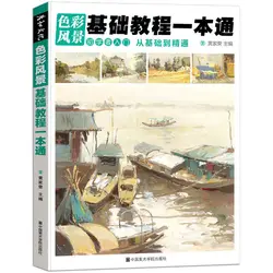 Color landscape basic tutorial a gouache zero basic steps detailed explanation of complete color draft master paintings