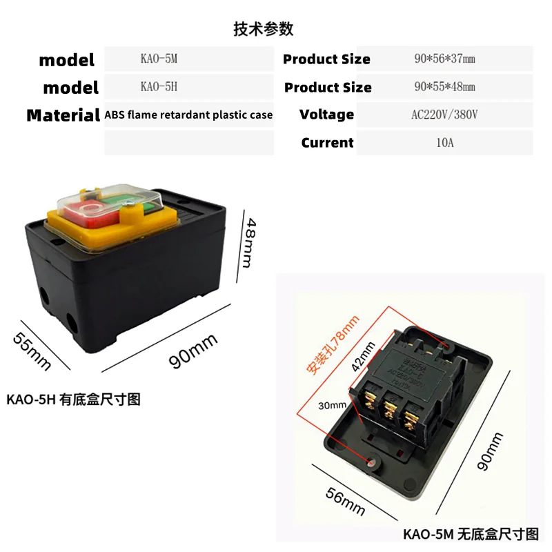 1 PCS,KAO-5M/5H,Waterproof Button Switch Control Box,3P,Three-Phase Power Control Starter,10A 220/380VAC,Electrical Equipment