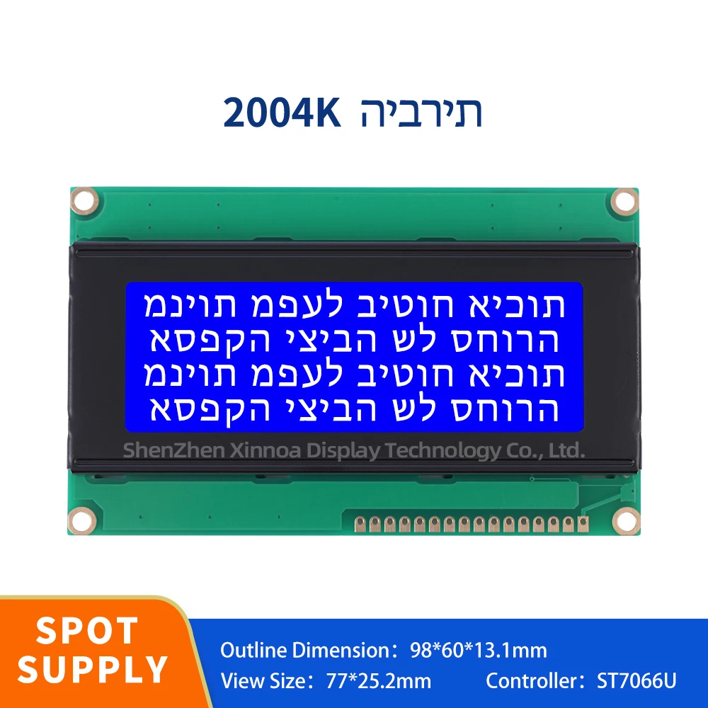 

IIC/I2C Interface Adapter Board Industrial Grade ST7066U 3.3V/5V Blue Film White Letters Hebrew 2004K Liquid Crystal Display