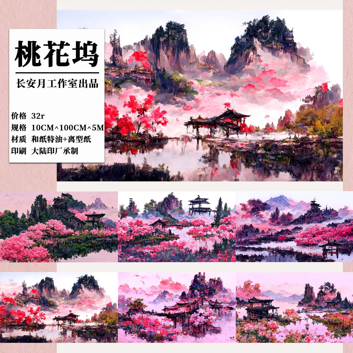 pessego flor chines estilo antigo floresta paisagem washi fita 108 10cm x 5m 01