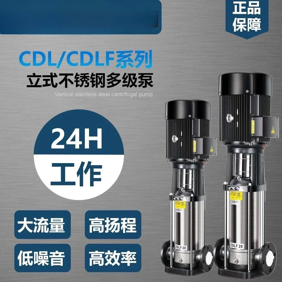 Water pump CDLF vertical multi-stage stainless steel separation