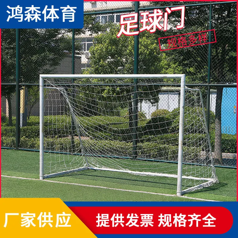 

Small Household Indoor And Outdoor Games Children's Portable 3,4,5-person Football Door With Ball Net Pipe Diameter 32,48mm