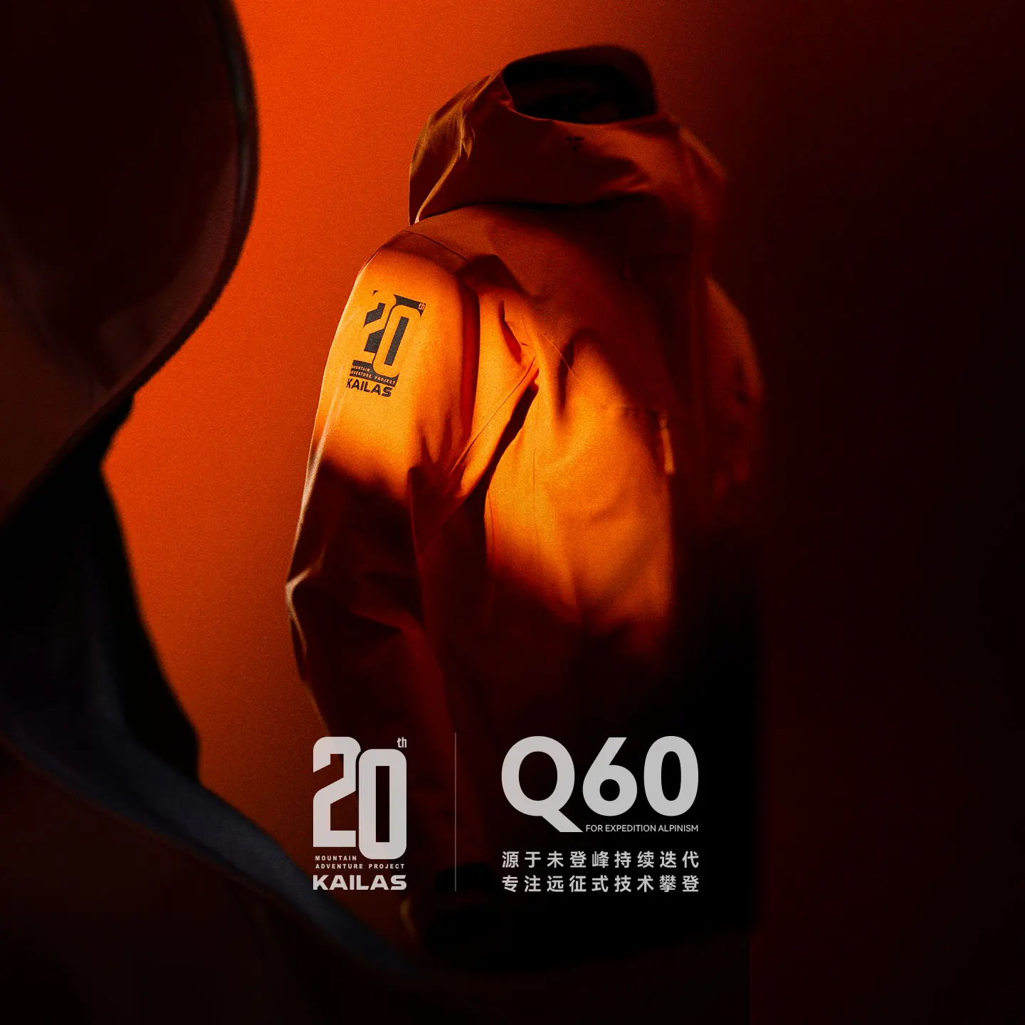 KAILAS New Mont Q60 GTX PRO 140D 3L Rainstorm Waterproof Hooded Outdoor Professional Mountaineering HardShell Jackets KG2631104