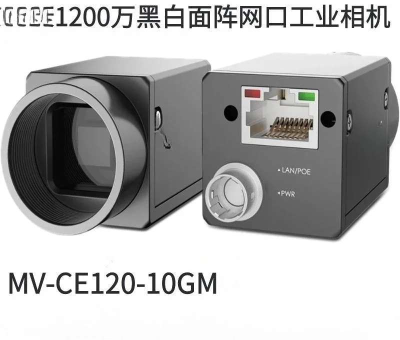 Industrial Camera MV-CE120-10GM/GC Gigabit Ethernet Area Scan Camera 1/1.7 "CMOS
