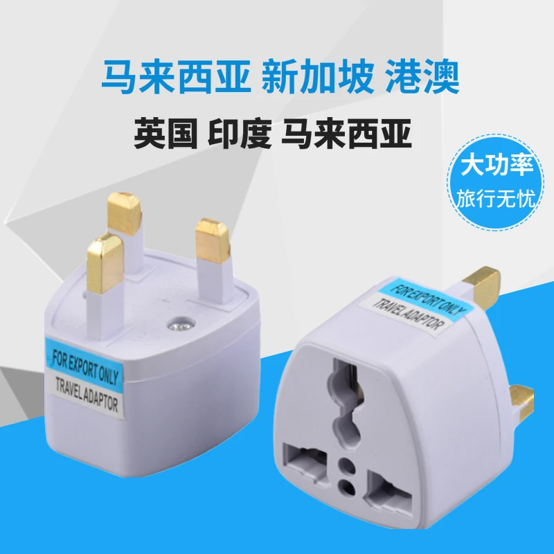 

British Standard Converter Plug New Malaysia Port Ireland Sabah Tanzania Pakistan Travel Converter