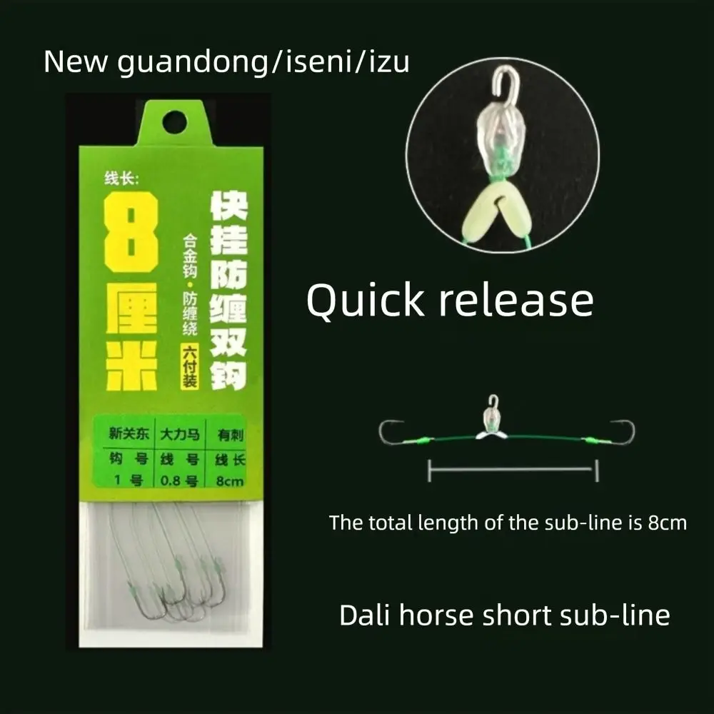 6 stücke Neue 2 Haken Angelschnur Raum Bifurkation Acht Typ Tragbare Raum Bean Linie Swivel Werkzeug Binden Werkzeug