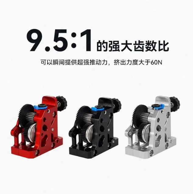 3D printer accessories All-metal, hardened steel gear reducer extruder