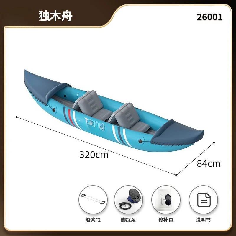 Outdoor water single/double inflatable kayak, rubber boat, thickened wear-resistant fishing boat, assault boat, adjustable seat
