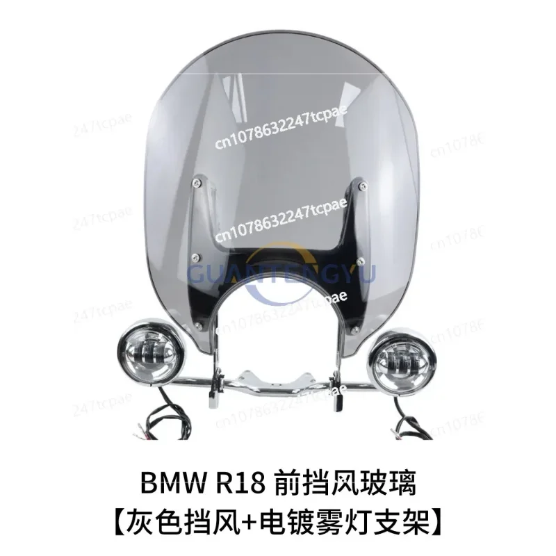 Suitable for BMW R18 dream maker, modified motorcycle front windshield, modified windshield left and right fog lights