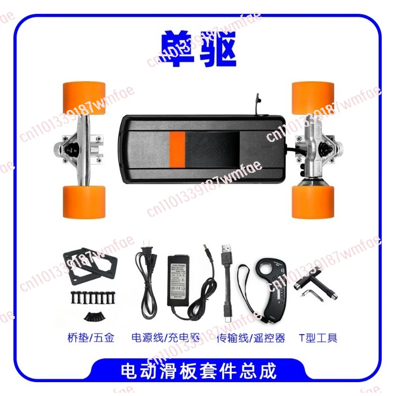 Four-wheel electric skateboard kit controller, full set of skateboard accessories