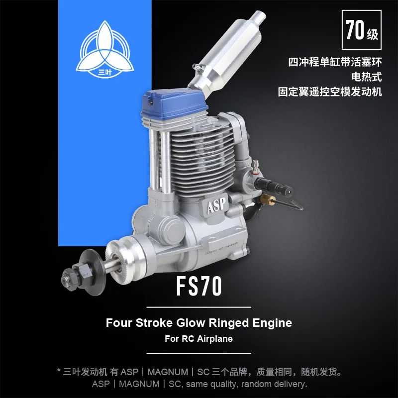 ASP FS70AR 11.5cc 4-Stroke Glow Engine, 70 Class Single for Mid-Scale RC Aircraft