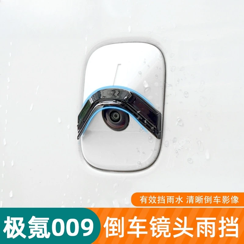 

Car Camera Protection Cover For Zeekr 009 2022-2025 Reverse Backup Camera Guard