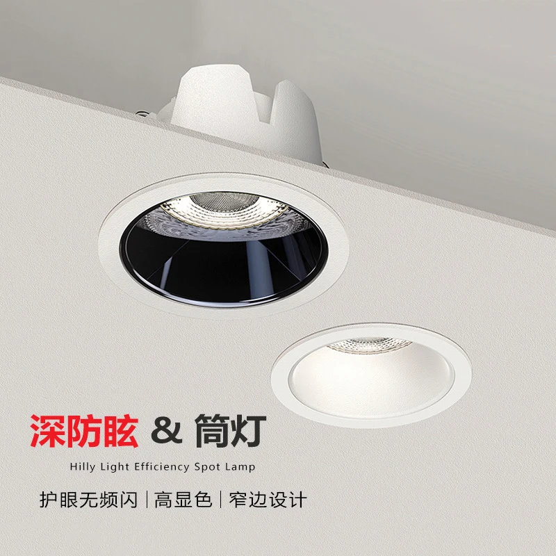 LED Eye Protection Full Spectrum Narrow Edge Anti-glare Downlight Embedded Household Three-color Dimming Living Room Simple Lamp