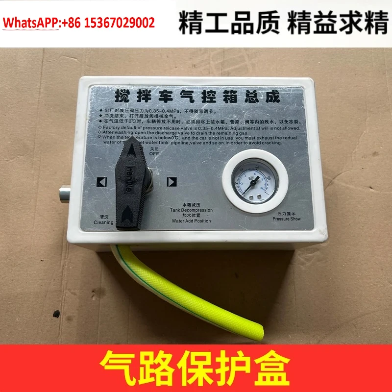 accessoires-de-camion-melangeur-a-beton-assemblage-de-boite-de-commande-d'air-boite-de-protection-du-circuit-d'air-melangeur-de-camion-citerne-de-ciment-universel