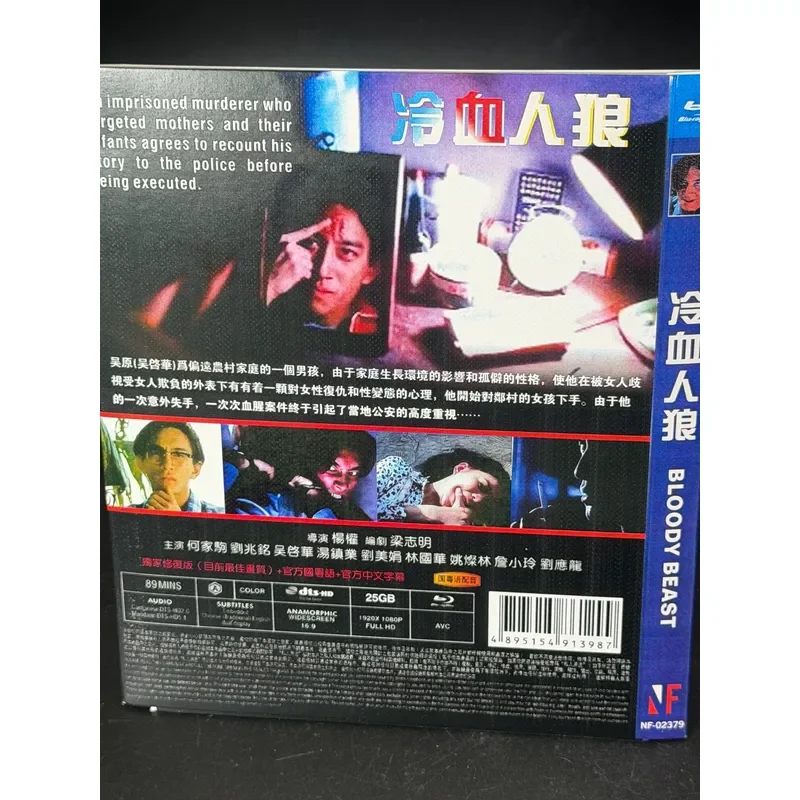 Cold Blooded Wolf Chinese Subtitles Brand New Blue Light Box Free Shipping Remote Area Shipping Additional