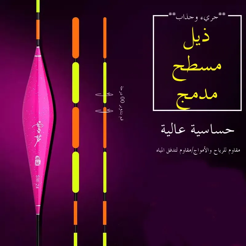 conjunto-de-boias-integradas-nano-snow-rye-flat-tail-de-alta-sensibilidade-para-pesca-de-bagre-e-peixe-ruivo-equipamento-de-pesca-de-alta-visibilidade