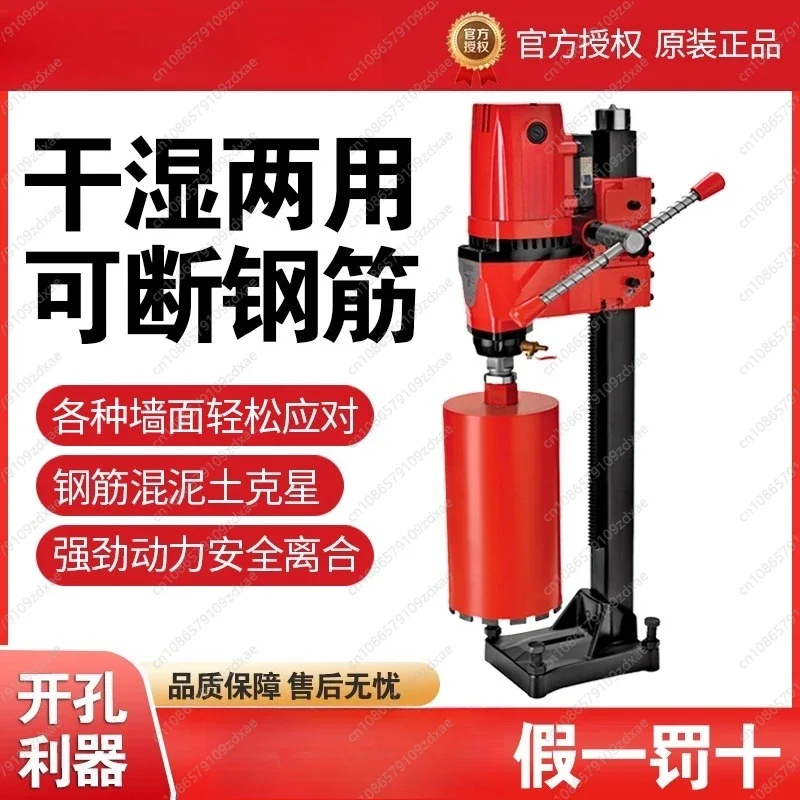 High-power electric water rotation hole punch, desktop drilling machine, air conditioner/pipe hole opener