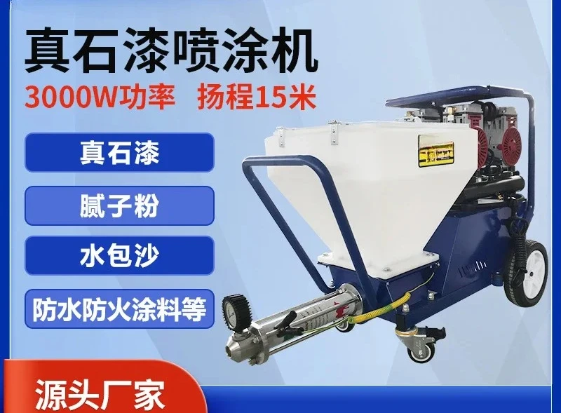 High-power exterior wall real stone paint spraying machine thick fireproof and waterproof coating integrated machine
