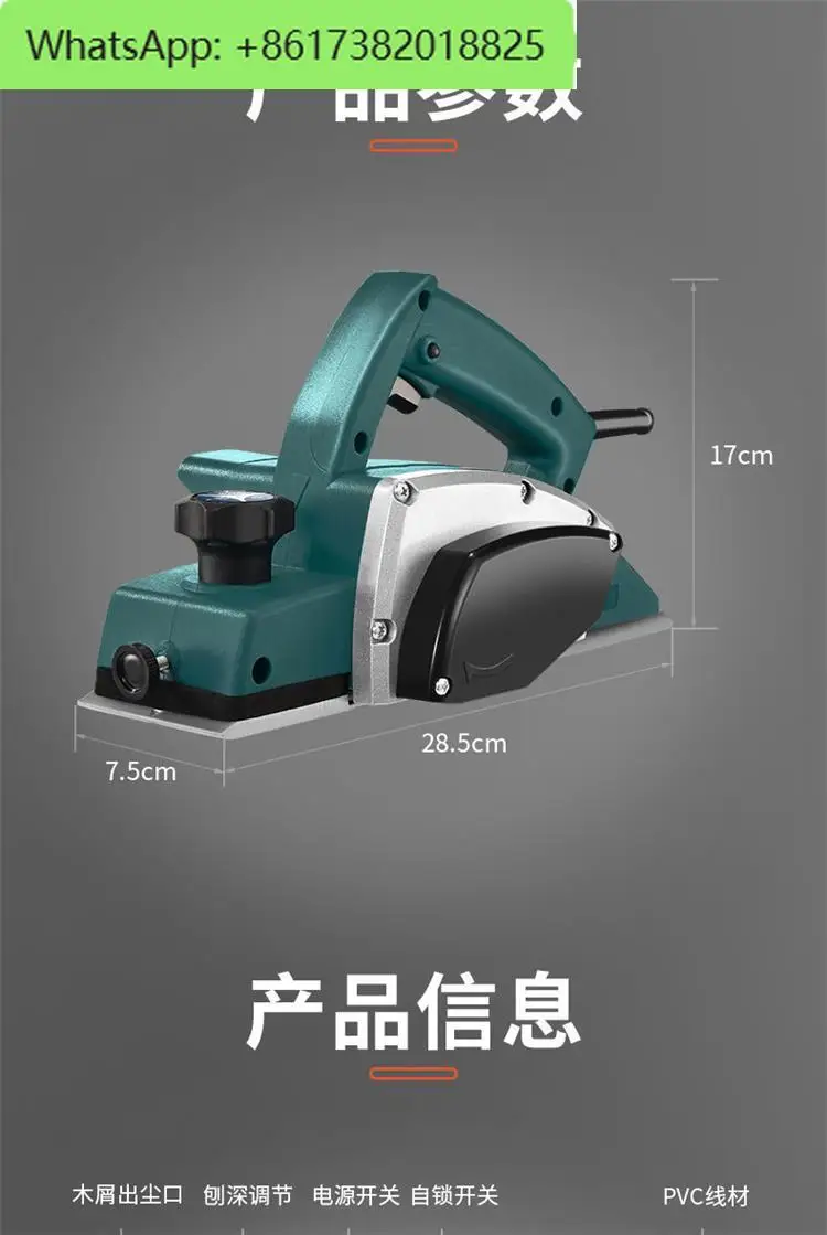 

Electric planer woodworking portable desktop multi-function electric planer