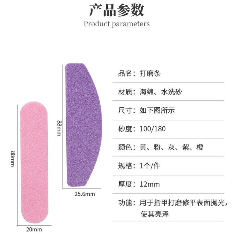 여러 가지 빛깔의 스폰지 네일 파일 버퍼 샌딩 블록, 네일 버퍼 그라인딩 폴리셔 살롱 네일 아트 도구, 매니큐어 액세서리, 5 개