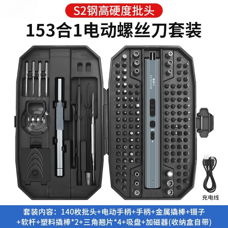 Rechargeable Electric Screwdriver Set Mini Precision Bit Kit Portable Small Disassembly Repair Hand Tool Combination
