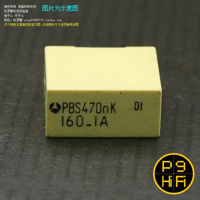 0.47uF 160V professional reference grade thin film capacitor