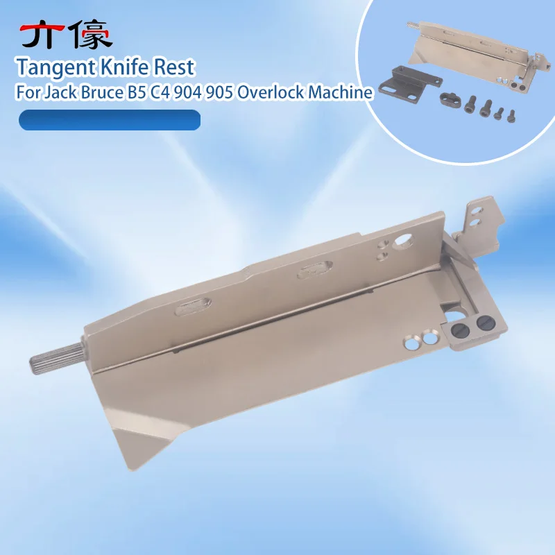 1PCS New Original Jack Bruce B5 C4 904 905 Overlock Machine Cutting Thread Kit Sewing Machine Tangent Knife Rest Accessories