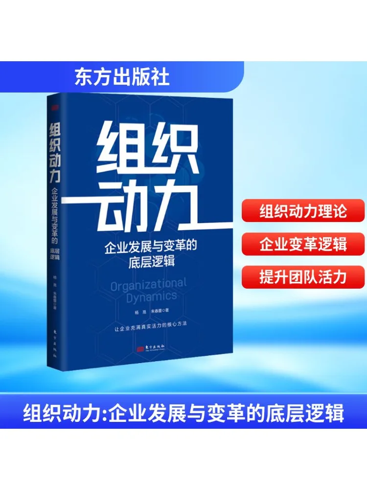 

Book-Winshare Организационная Динамика Подслуживающая Логика развития и изменение корпоративного развития