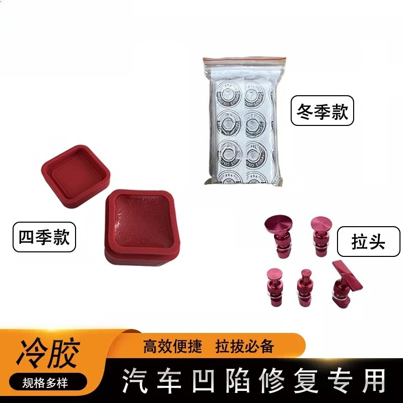 Sheet Metal Paint-free Drawing Pit Cold Glue Special Pull Tab Slider Car Repair Tool Accessories