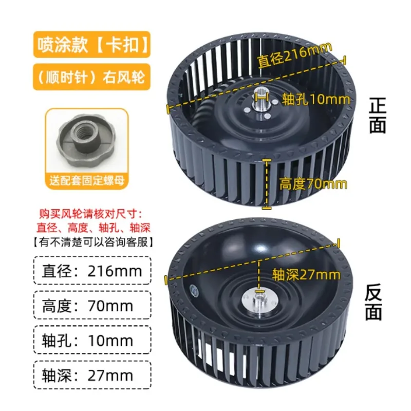 Range Hood Motor Turbine Blade Wheel Nut High Air Volume Replacement Fitting Kitchen Exhaust Fan Spare Accessory
