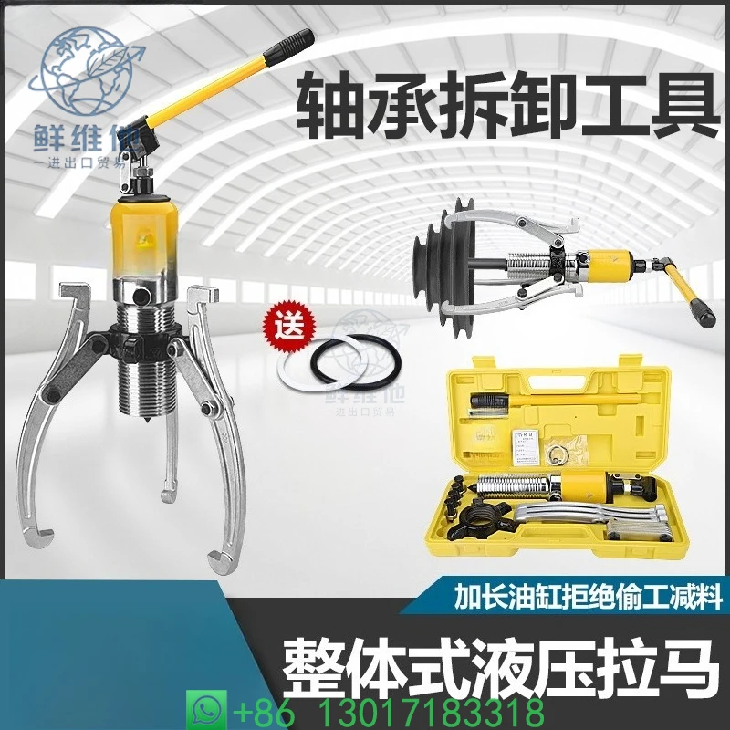 

3-Jaw 2-Jaw Hydraulic Puller Multi-Function Bearing Remover Tool