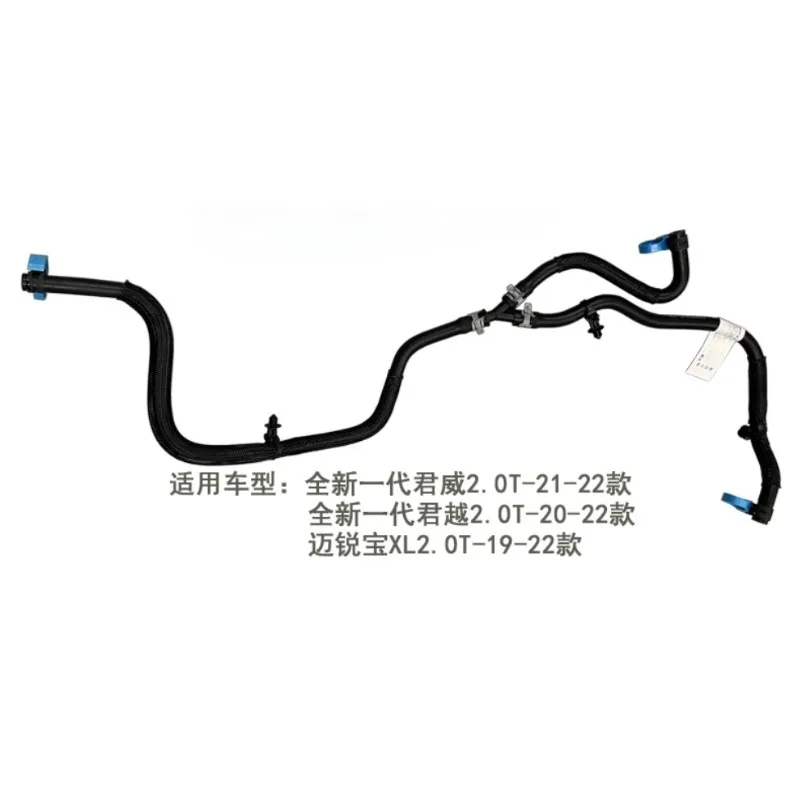 

Engine Radiator Pipe Kettle Water Hose Tee Pipe for Buick Regal Lacrosse for Chevrolet Malibu XL 2.0T 2020 2021 2022 84812605