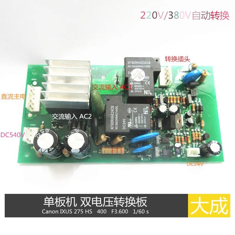 Inverter board welding machine Conversion board Two relays with rectifier bridge Conversion board Backup pressure board