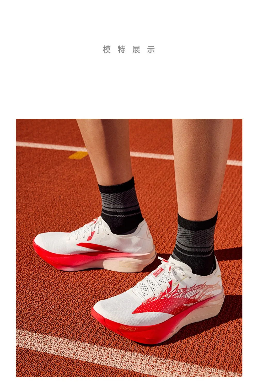 ANTA Xu Beihong's Marathon Running Picture Collaboration | Tianma Xingkong C202 G9 2nd Generation Marathon Running Shoes