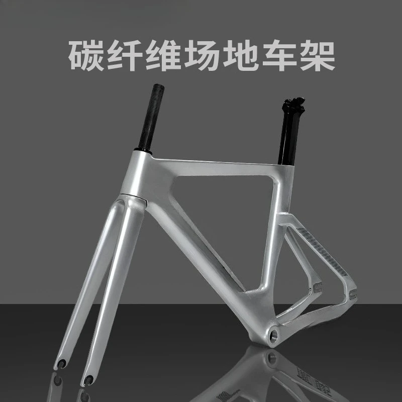 

Carbon Fiber Dead Fly Frame Set 700C Indoor Track Racing Bike Frame TRC-045