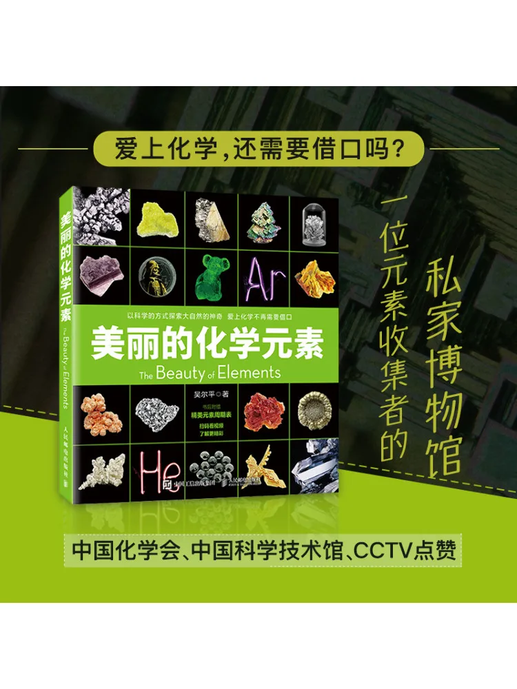 Book-Winshare Beautiful Chemical Elements