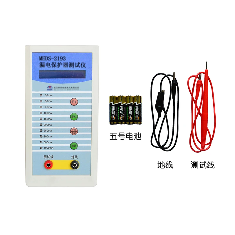 MEDS-2193 Best Price Portable 0-1000mA Leakage Protection Device Tester Detects Leakage Current