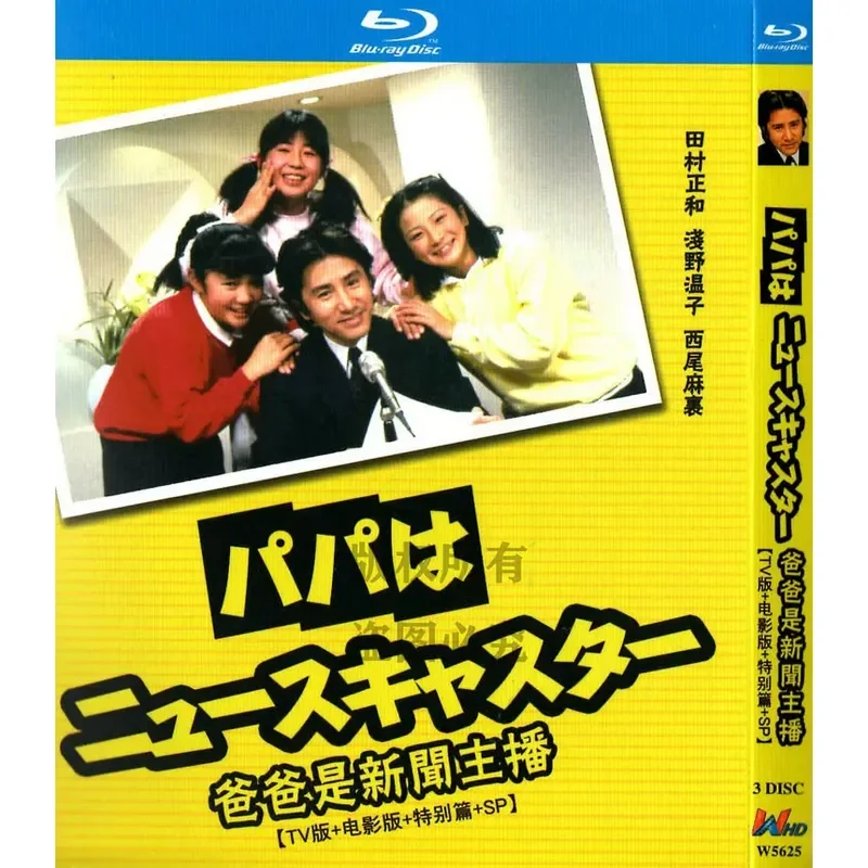Blu-ray TV Daily Drama Dad Is A News Live Streaming Host Plus Movie Version High Definition 1080P 3BD Disc