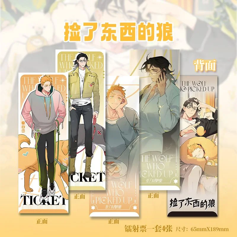 16 Pieces Of Laser Tickets, Keychains, Standing Cards, Greeting Cards, Bookmarks, Gifts For Wolves Who Have Picked Up Things