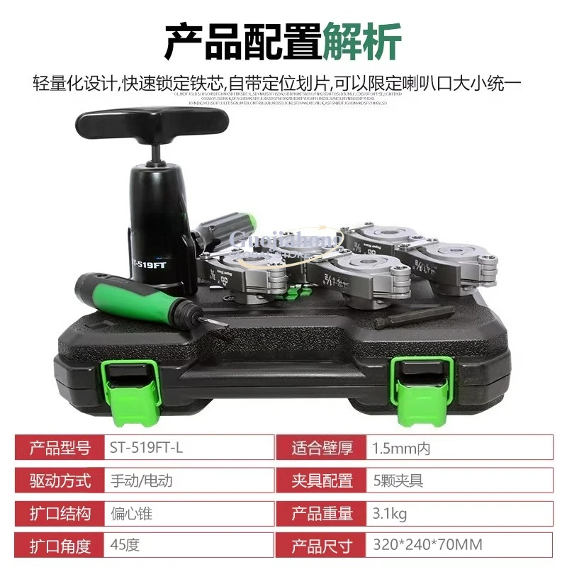 

Медная трубка ST-519 для ручной электрической дрели, двойного назначения, для расширения труб и формирования колоколообразного конца.