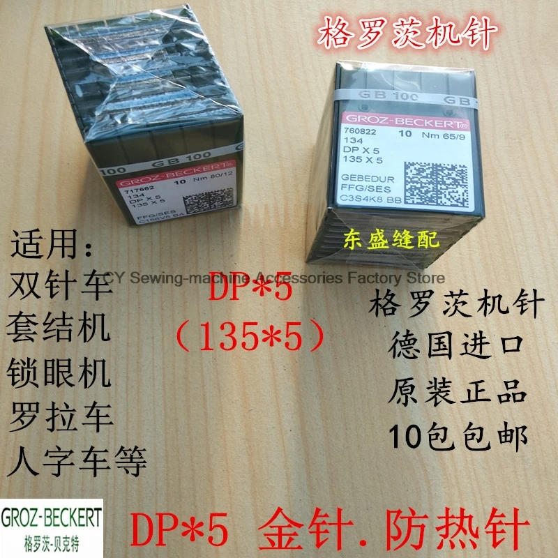 

100PCS 10bag Groz Gold Needle Dpx5 Dp*5 135*5 Gebedur Needles Heat-Resistant Heat-Proof for Double Needle Bartack Buttonholing