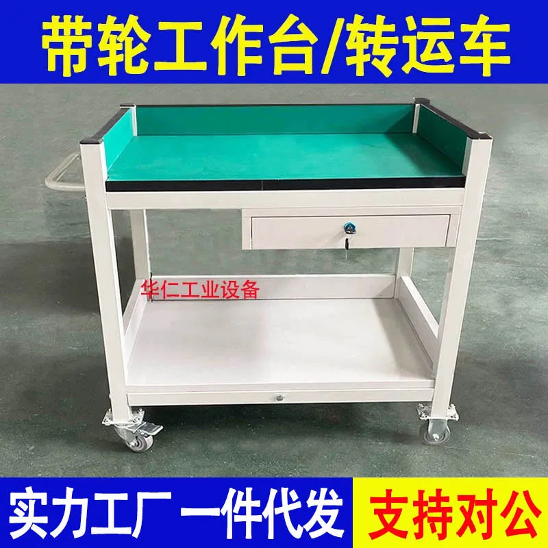 Anti-static workbench trolley movable double three-layer material turnover workshop with drawers maintenance sorting table