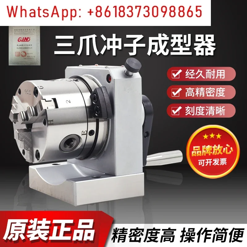Three-jaw punch shaper PFC precision GIN-51200 precision PFA/PFB/PFD/PGA